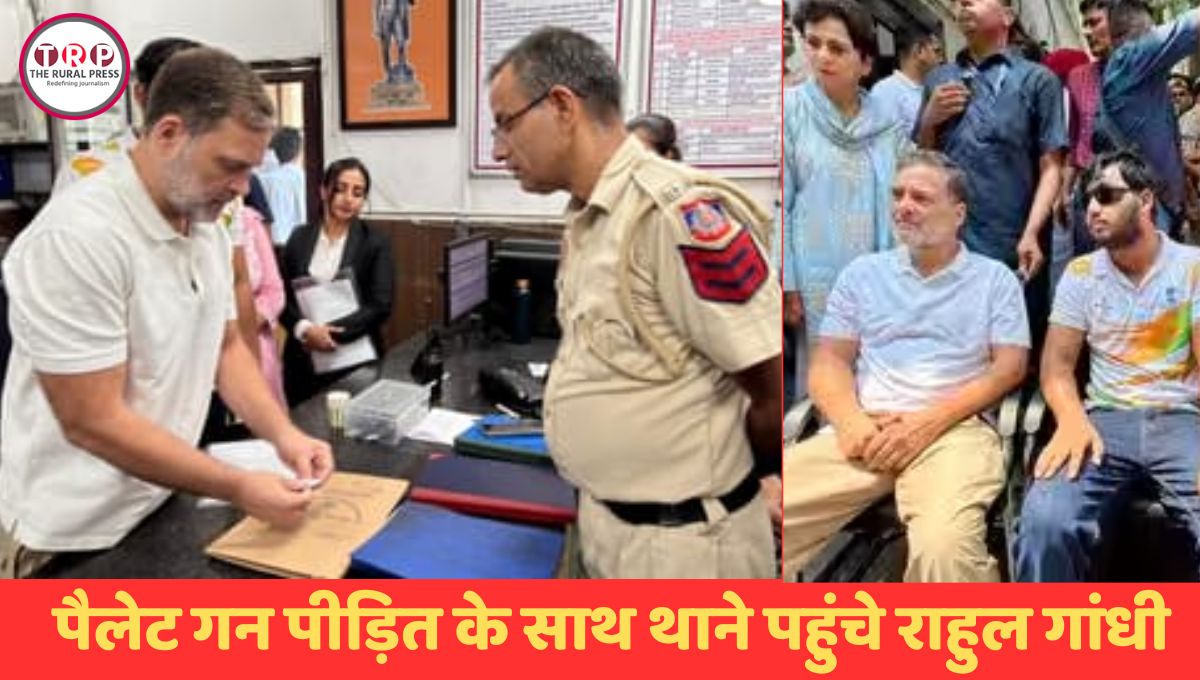पैलेट गन पीड़ित के साथ थाने पहुंचे राहुल गांधी, बोले- 'FIR होने तक नहीं हटेंगे', बीजेपी ने लगाए अराजकता के आरोप