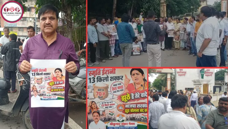 रायपुर में शक्कर की कीमतों और महंगाई के खिलाफ नारेबाजी करते कांग्रेस कार्यकर्ता