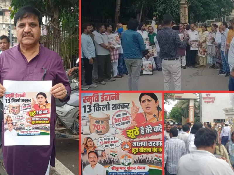 शक्कर के बढ़े दामों पर कांग्रेस का रायपुर में प्रदर्शन, बोले- “13 रुपये किलो शक्कर के वादे पर अब चुप्पी क्यों?”
