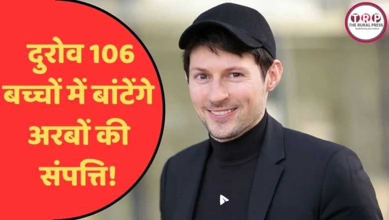 Telegram founder Pavel Durov and the report about his plan to share his fortune among 106 children