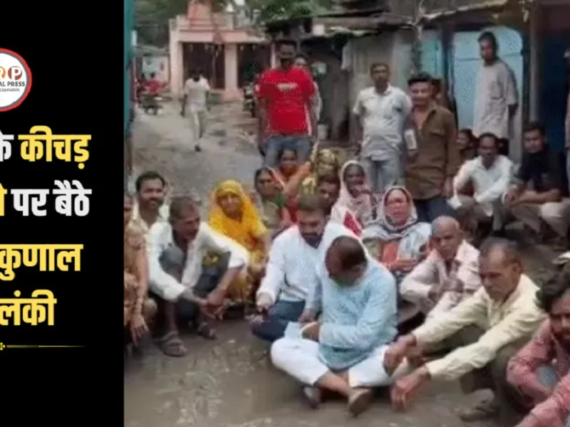Councillor Kunal Solanki and residents sitting in muddy road during protest in Indore Ward 75