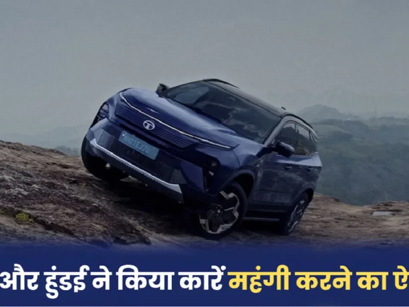 Modern cars of Tata Motors and Hyundai parked side by side in a showroom setup