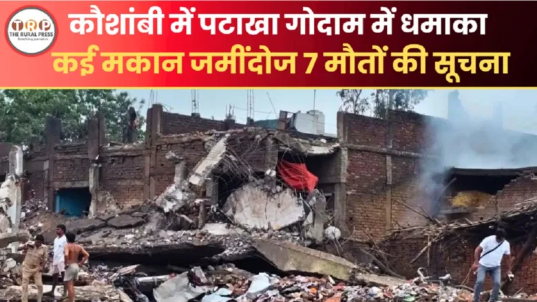 Damaged houses and relief and rescue operations following a massive explosion at a firecracker warehouse in Kaushambi.