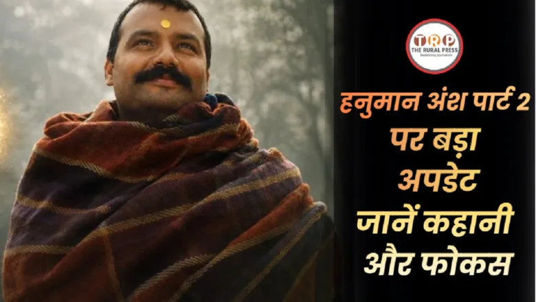 A scene from the film *Hanuman Ansh 2* linked to the story of Neem Karoli Baba.
