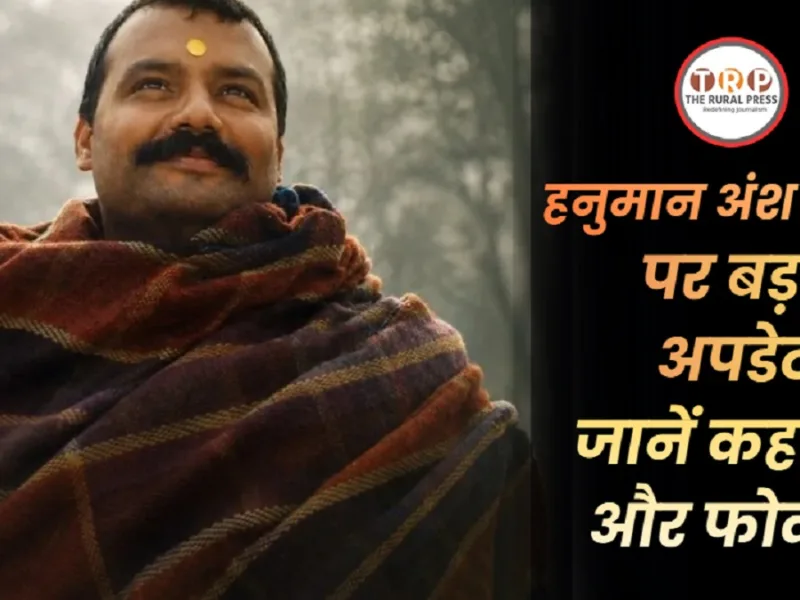 Hanuman Ansh 2: हनुमान अंश के बाद आएगा पार्ट 2, नीम करौली बाबा की कहानी होगी आगे