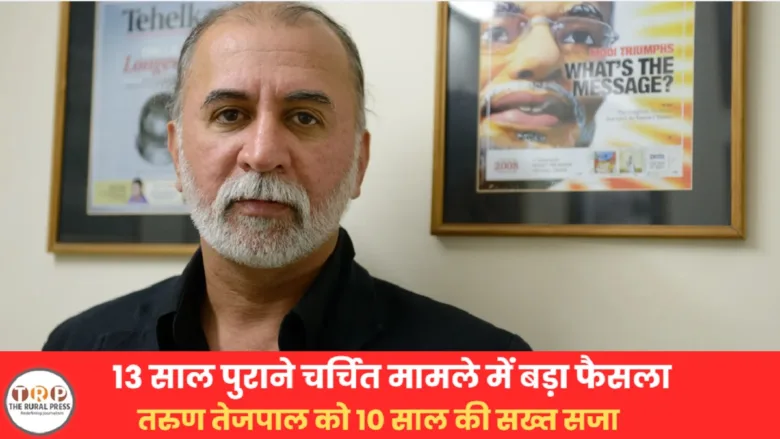 Former Tehelka editor Tarun Tejpal during court proceedings in the 2013 case