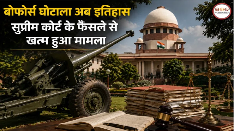 A symbolic visual representing the files related to the Bofors scandal and the pursuit of justice, following the Supreme Court's verdict.