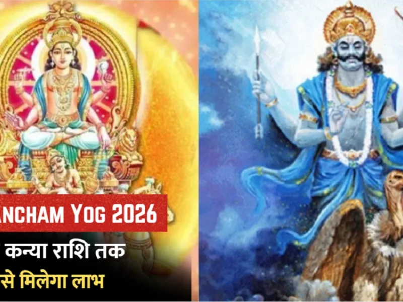 Surya Shani Navpancham Yog 2026 astrology prediction with Sun and Saturn symbols
