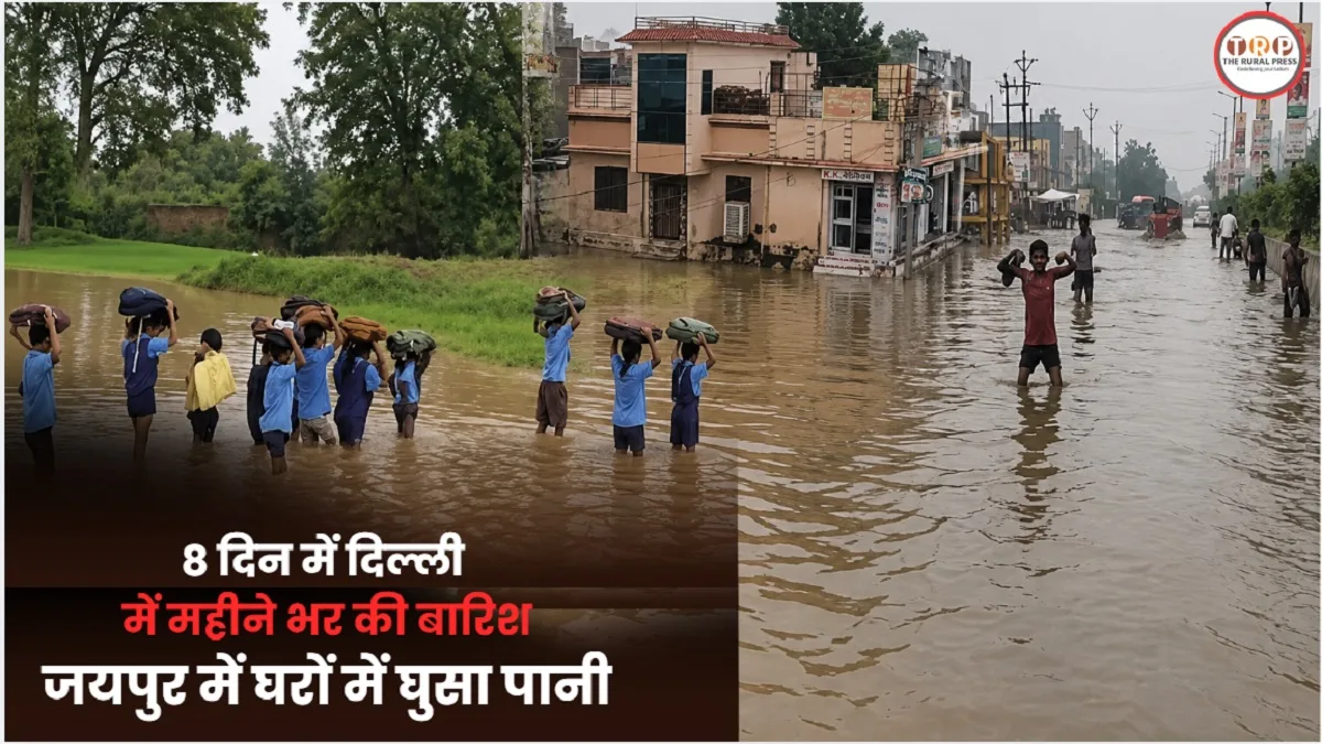 जयपुर में भारी बारिश के बाद सड़क पर भरा पानी और जलमग्न इलाका