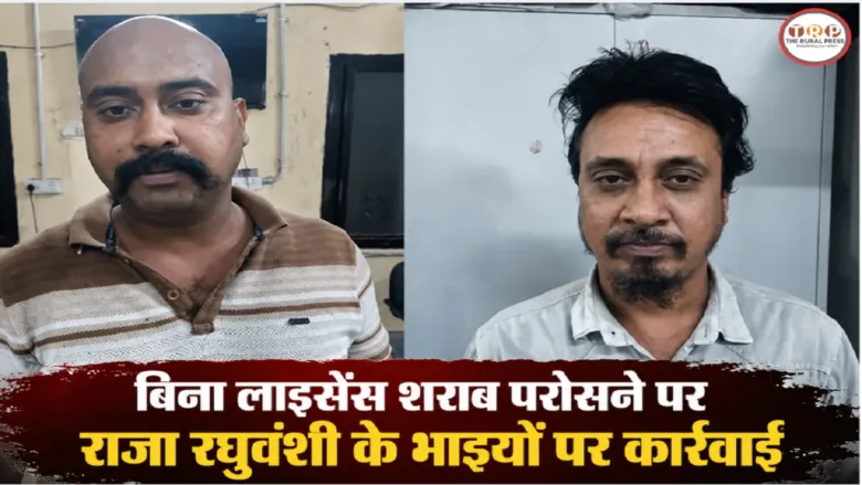 इंदौर में राजा भोज ढाबे पर पुलिस की कार्रवाई