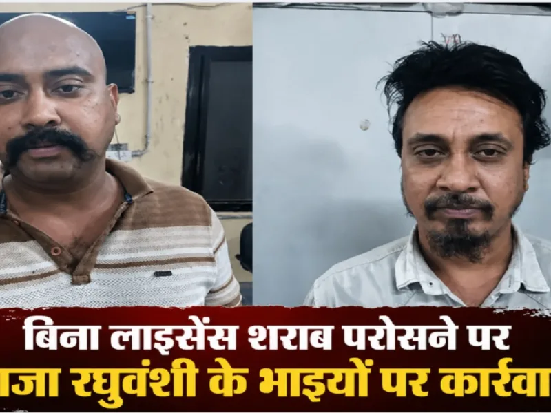 इंदौर में राजा भोज ढाबे पर पुलिस की कार्रवाई