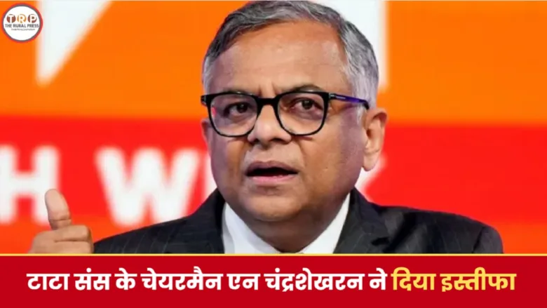 टाटा संस के पूर्व चेयरमैन एन चंद्रशेखरन और टाटा ग्रुप का लोगो