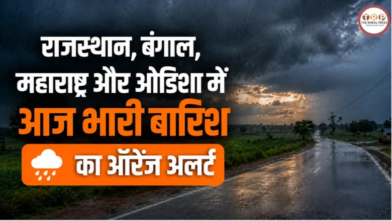 भारत में मॉनसून के दौरान भारी बारिश और छाए हुए काले बादलों का दृश्य