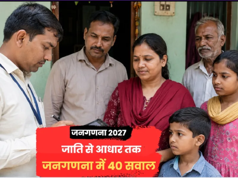 Census 2026 digital population census questionnaire with caste data in India