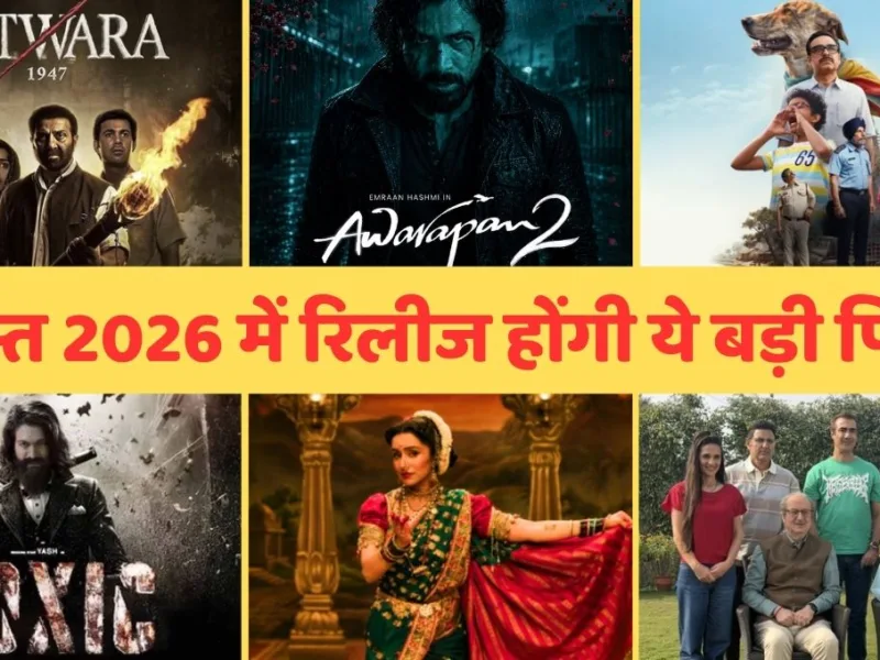 Upcoming Movies August 2026: अगस्त में सिनेमाघरों में दिखेगा महामुकाबला, आवारापन 2 से टॉक्सिक तक रिलीज होंगी ये बड़ी फिल्में
