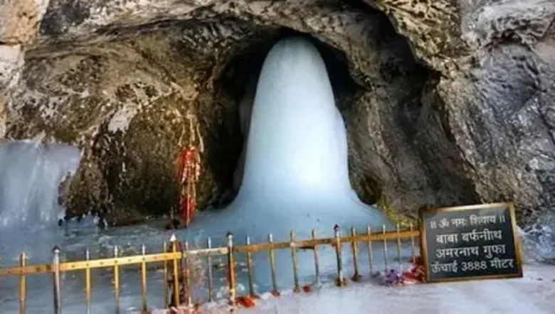 पवित्र अमरनाथ गुफा