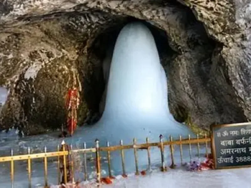 पवित्र अमरनाथ गुफा