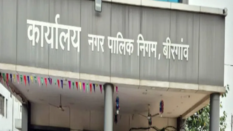 बीरगांव नगर निगम चुनाव की तैयारी