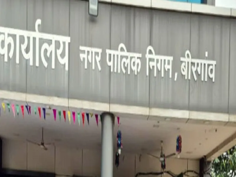 बीरगांव नगर निगम चुनाव की तैयारी