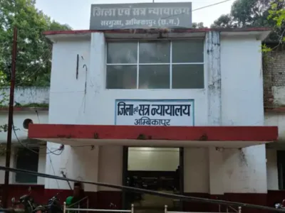 Chhattisgarh News: आय से 1049 प्रतिशत अधिक संपत्ति के मामले में क्लर्क को 4 साल की सजा, अंबिकापुर कलेक्टोरेट का मामला