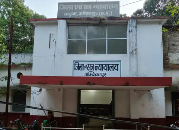Chhattisgarh News: आय से 1049 प्रतिशत अधिक संपत्ति के मामले में क्लर्क को 4 साल की सजा, अंबिकापुर कलेक्टोरेट का मामला