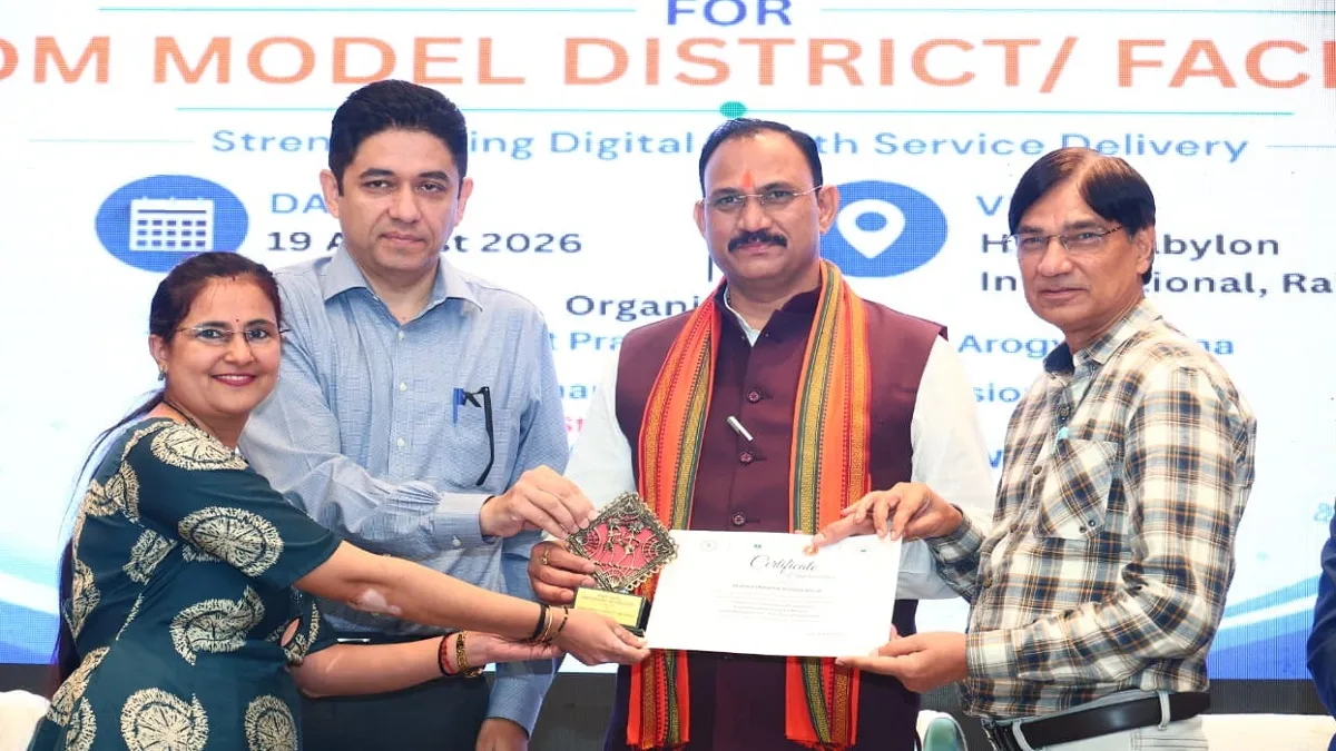 स्वास्थ्य मंत्री श्याम बिहारी जायसवाल आयुष्मान भारत डिजिटल मिशन कार्यशाला में
