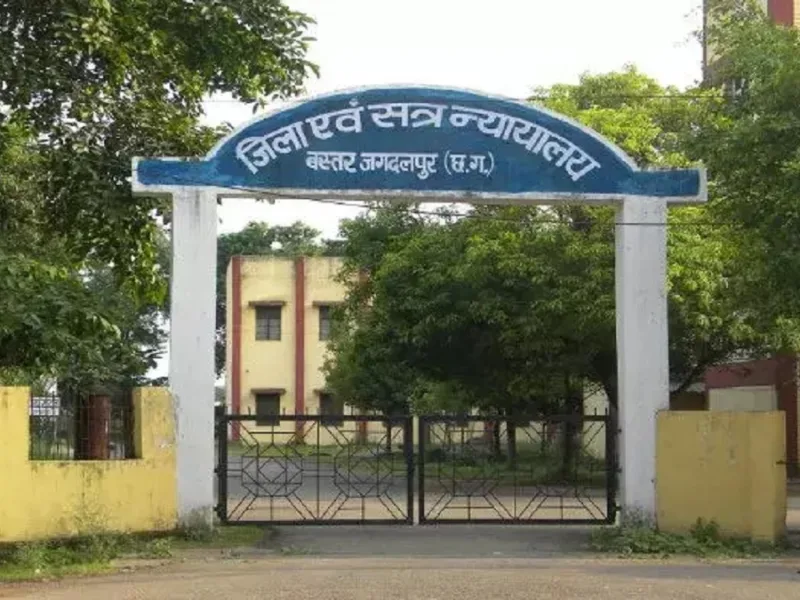 जगदलपुर जिला न्यायालय भवन
