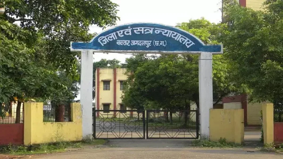 जगदलपुर जिला न्यायालय भवन