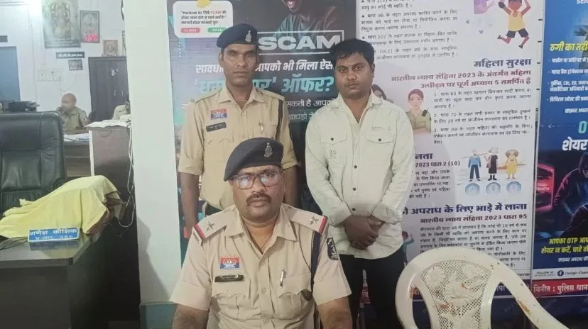 Janjgir-Champa: Post Office Agent Turns Fraudster