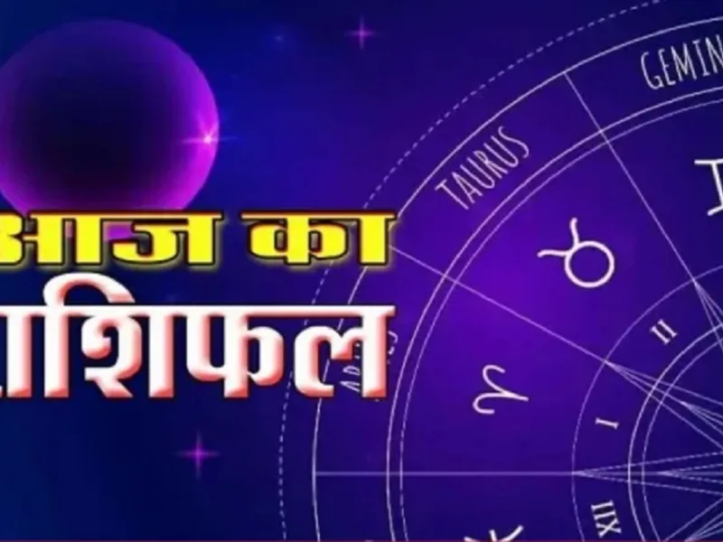 20 अगस्त राशिफल और गुरुवार को भगवान विष्णु की पूजा का आध्यात्मिक दृश्य