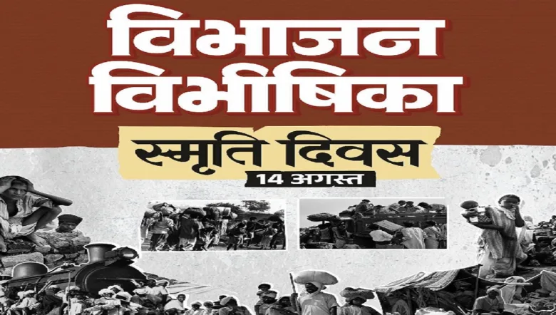 tribute on Partition Horrors Remembrance Day Raipur