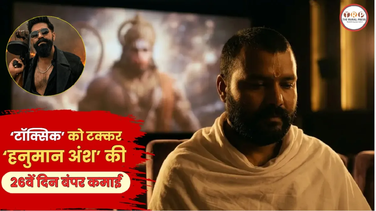 Cinematic shot of Neem Karoli Baba inspired movie Hanuman Ansh poster showcasing spiritual theme.