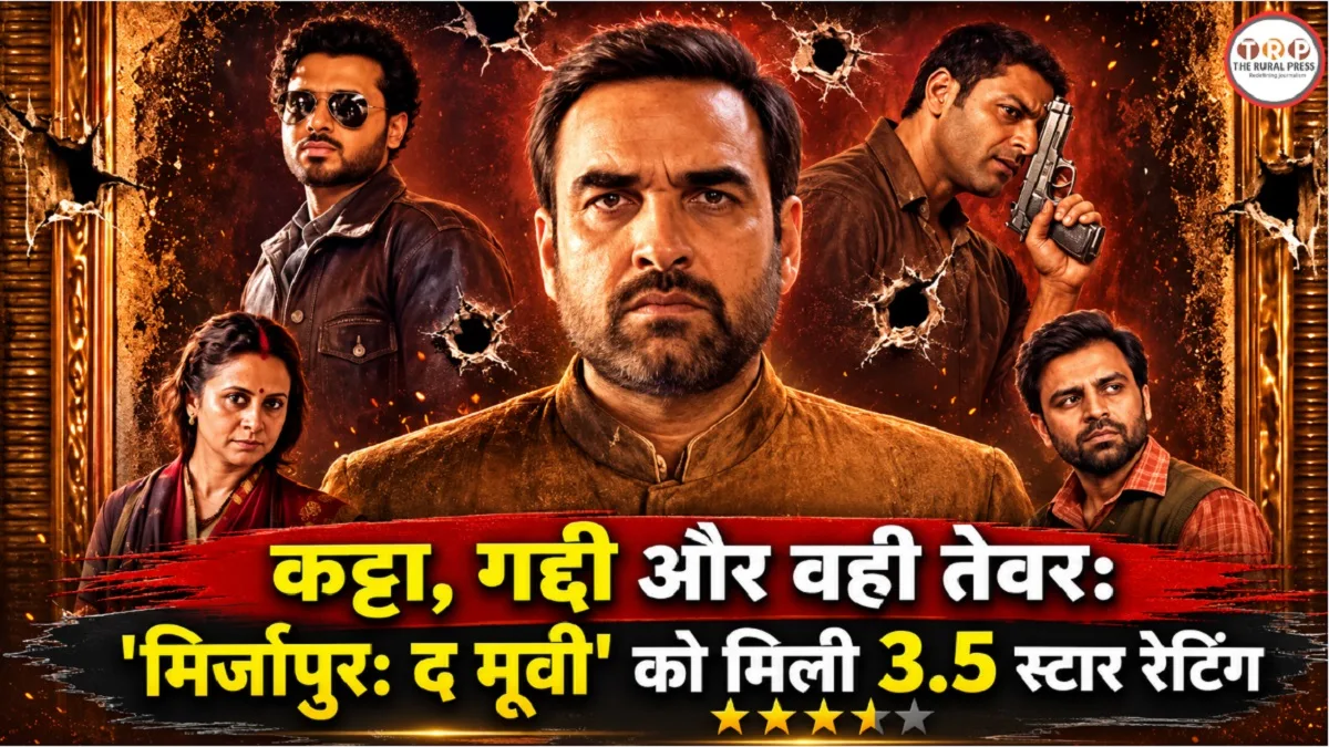 Massive crowd and movie poster of Mirzapur The Movie outside a cinema hall in India.
