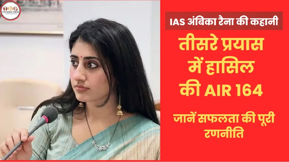Illustrative image based on the success and UPSC preparation of IAS officer Ambika Raina.