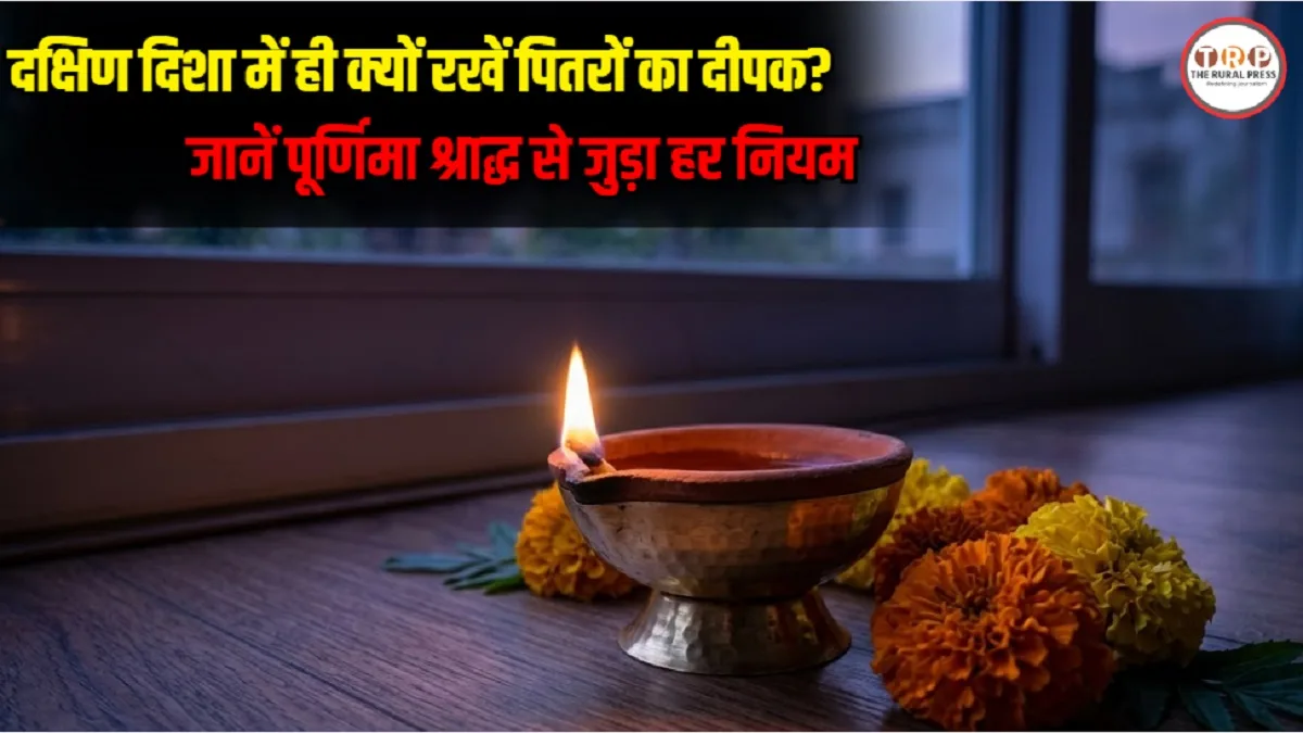 Purnima Shraddha 2026: पूर्णिमा श्राद्ध पर आज जरूर जलाएं 16 दीपक? जानें किस दिशा में रखने की है मान्यता