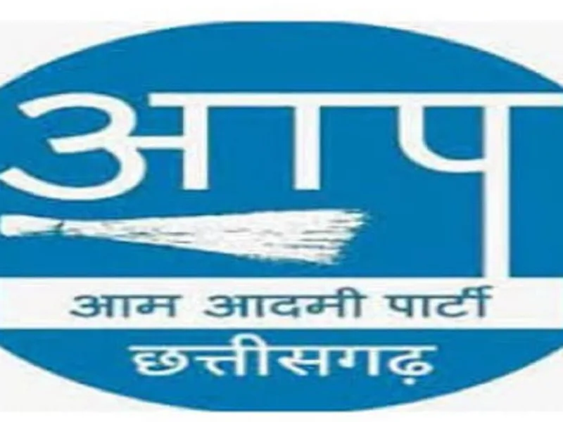 CG News: छत्तीसगढ़ की बदहाल व्यवस्था पर AAP का हल्ला बोल, 7 सितंबर को रायपुर में 7 सूत्रीय मांगों के साथ प्रदर्शन