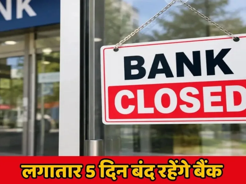 Bank Strike Notice