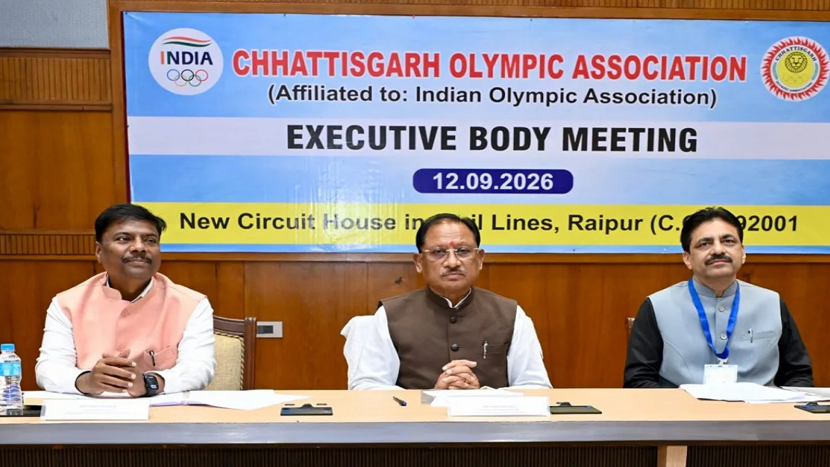 CG News: जानें, छत्तीसगढ़ में कहां बनेगी आर्चरी अकादमी, 40वें नेशनल गेम्स की मेजबानी पर जोर