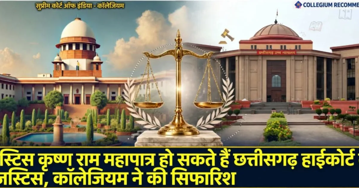 Justice Krushna Ram Mohapatra Set to Become New Chief Justice of Chhattisgarh High Court
