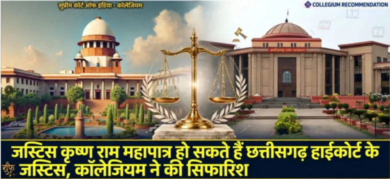 Justice Krushna Ram Mohapatra Set to Become New Chief Justice of Chhattisgarh High Court