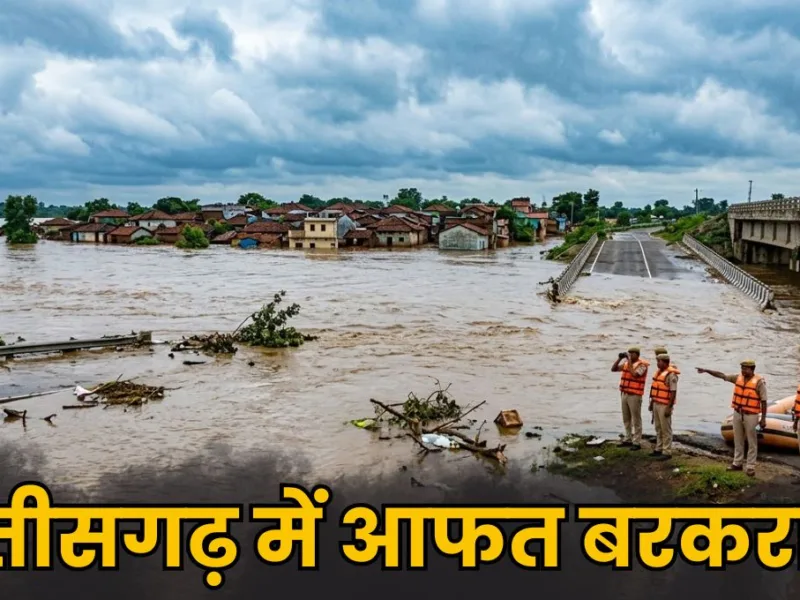 Chhattisgarh Flood Situation