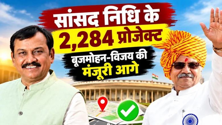 MP fund development projects and pending works in Chhattisgarh