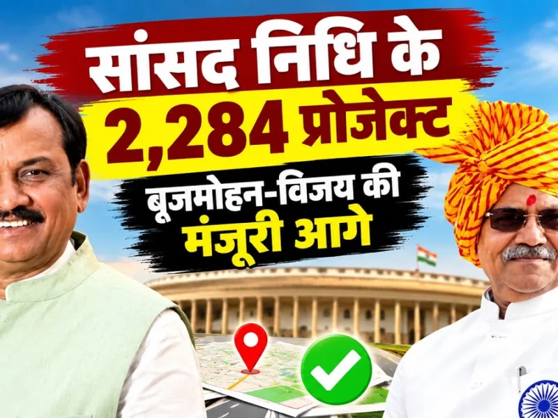 MP fund development projects and pending works in Chhattisgarh