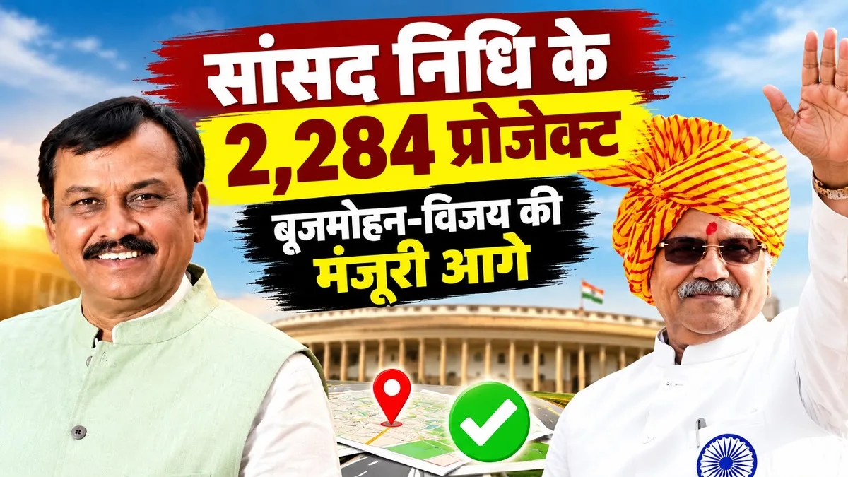 MP fund development projects and pending works in Chhattisgarh