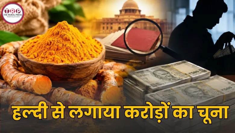 Chhattisgarh turmeric seed subsidy scheme controversy and alleged irregularities involving farmers