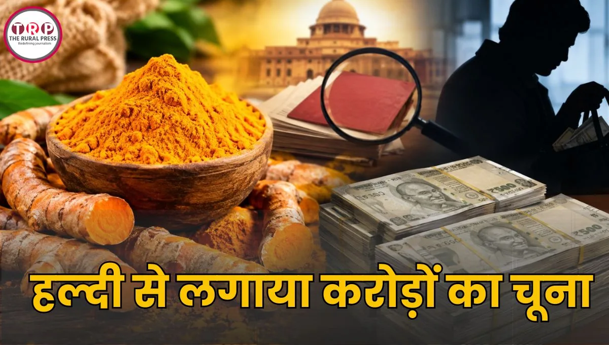 Chhattisgarh turmeric seed subsidy scheme controversy and alleged irregularities involving farmers