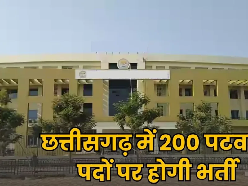 Chhattisgarh Patwari Recruitment 2026 for 200 vacant posts across 26 districts