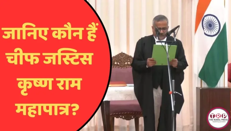 Justice Krishna Ram Mohapatra profile Chhattisgarh High Court Chief Justice