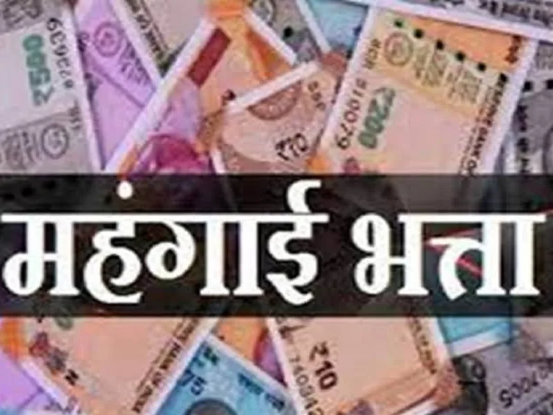 Punjab Employees: पंजाब सरकार का बड़ा एलान, 85 हजार कर्मचारियों को दी बड़ी सौगात, डीए 42 से बढ़ाकर किया 60 फीसदी
