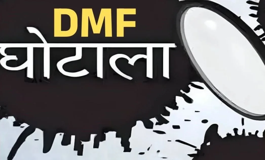 PIL over DMF fund irregularities in Korba